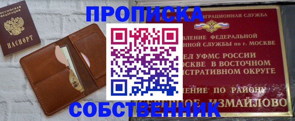 прописка иностранных граждан в Шумерле