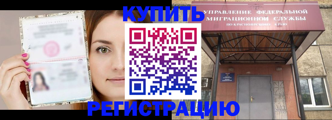 прописка ребенка в Шумерле