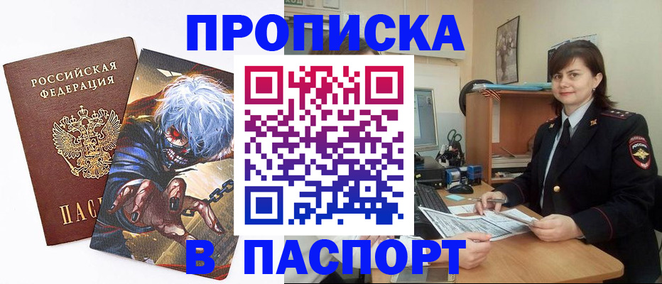 временная регистрация в Шумерле