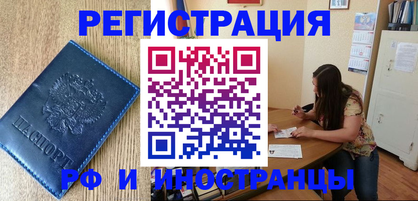 миграционный учет в Шумерле