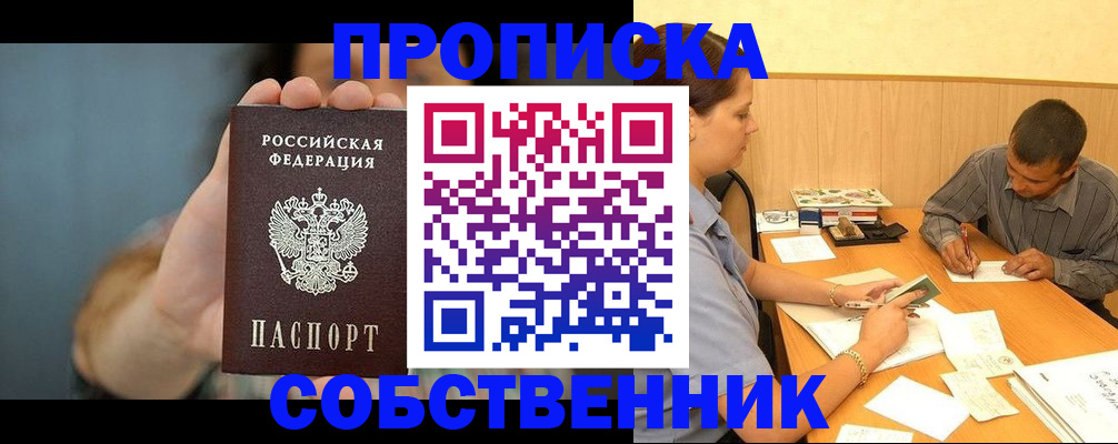 миграционный учет в Шумерле