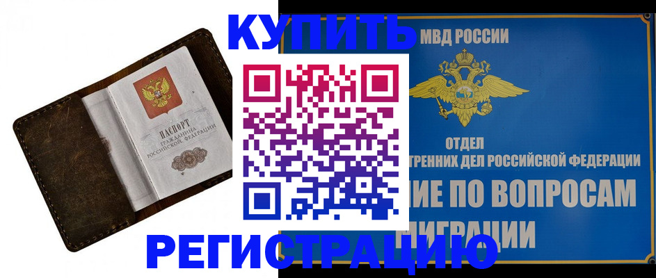 прописка поиск в Шумерле