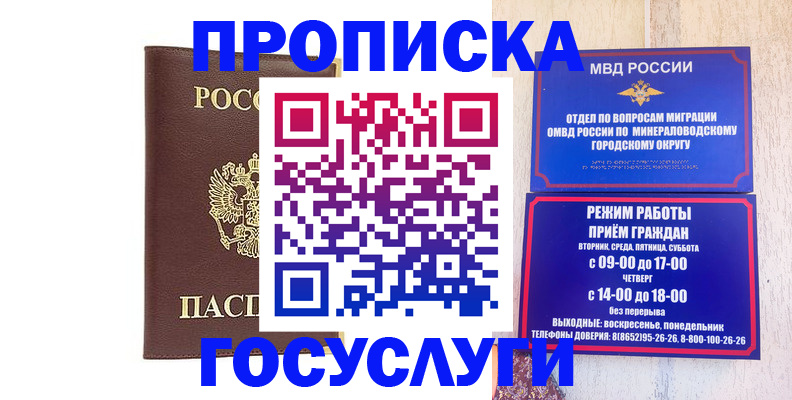 миграционный учет в Шумерле