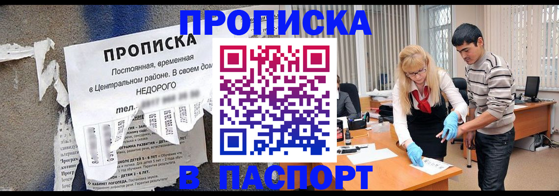 временная регистрация собственник в Шумерле