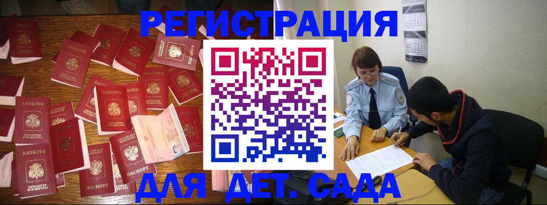 регистрация в Шумерле