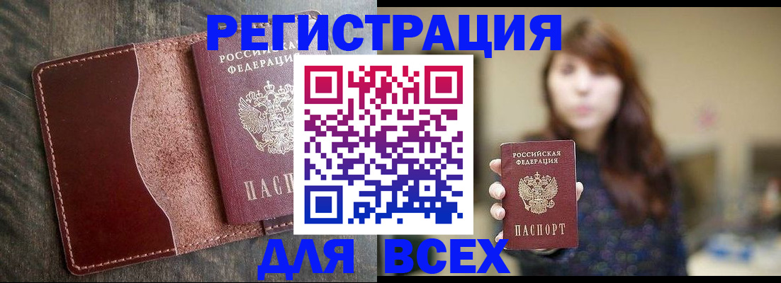 прописка для кредита в Шумерле